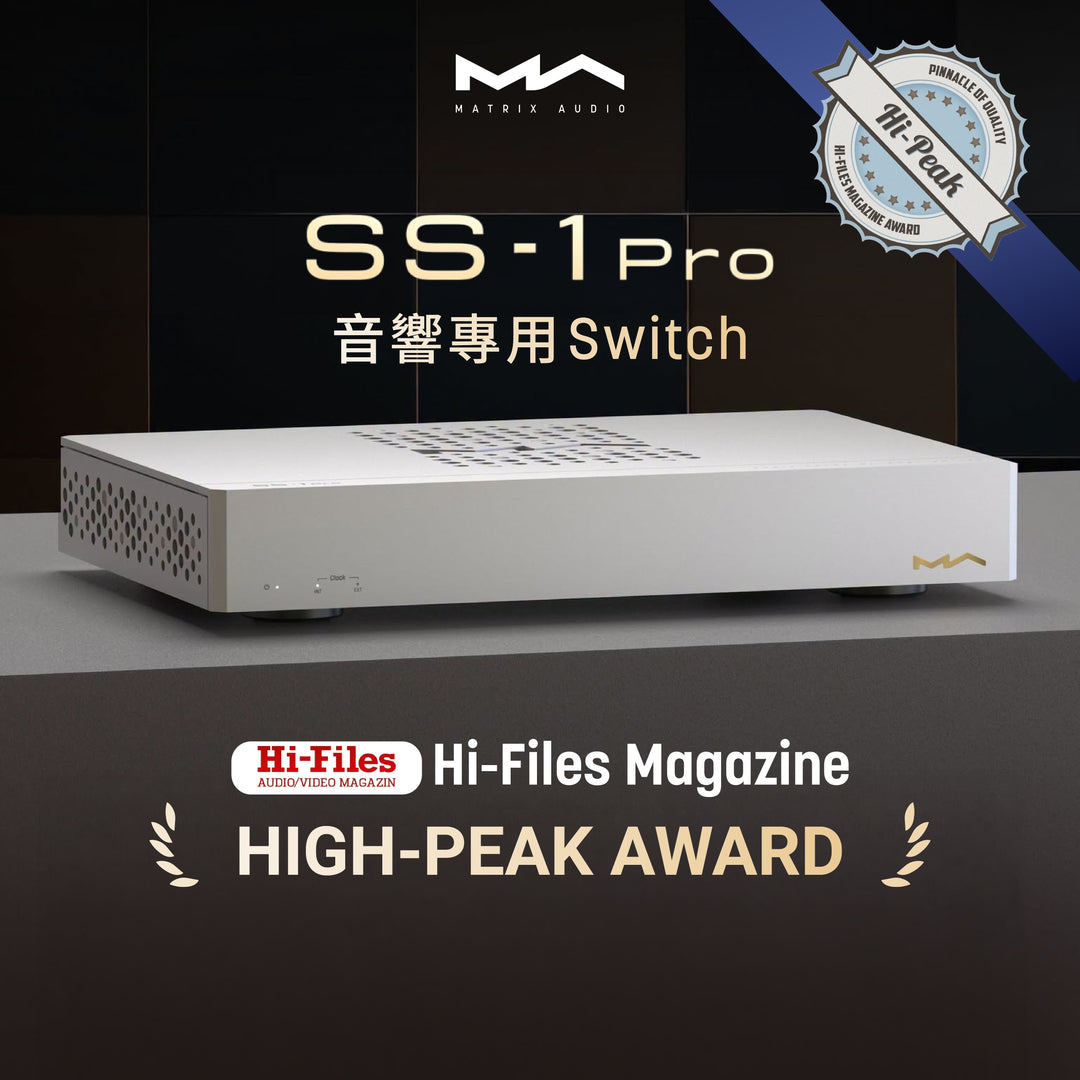 產品評測｜塞爾維亞知名雜誌 Hi-Files 評測 Matrix Audio SS-1 Pro 音響專用 Switch