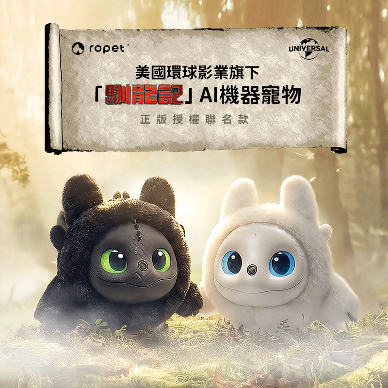 Ropet × 馴龍記聯乘系列 — AI 陪伴機械萌寵