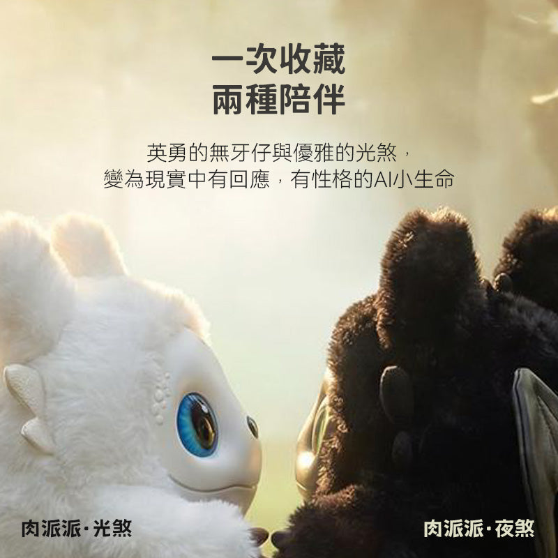 Ropet × 馴龍記聯乘系列 — AI 陪伴機械萌寵
