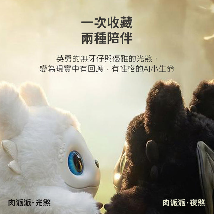 Ropet × 馴龍記聯乘系列 — AI 陪伴機械萌寵