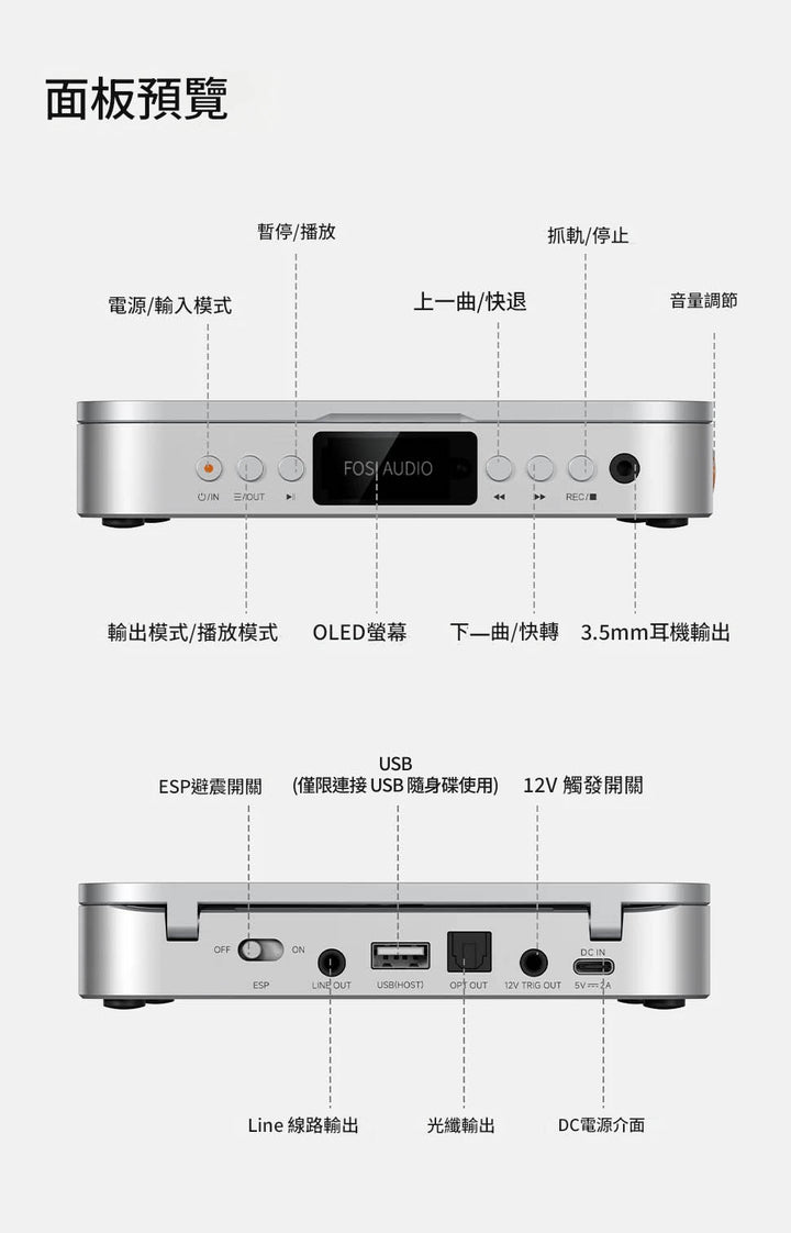 Fosi Audio Merak CD 播放機 | FUTEX 香港代理